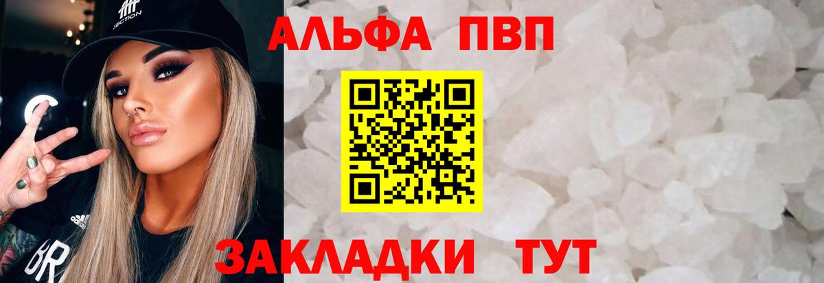 Alpha PVP крисы CK Качканар