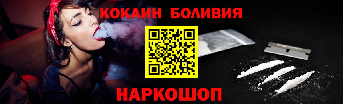 КОКАИН Перу  Вход с VPN  Качканар  Cocaine VHQ 