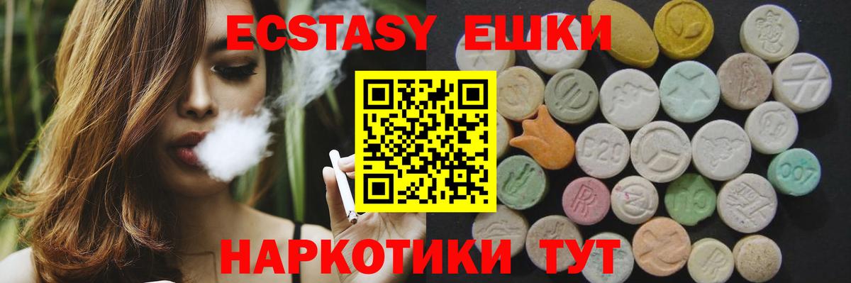 Ecstasy  Экстази louis Vuitton  Вход с VPN  Качканар 
