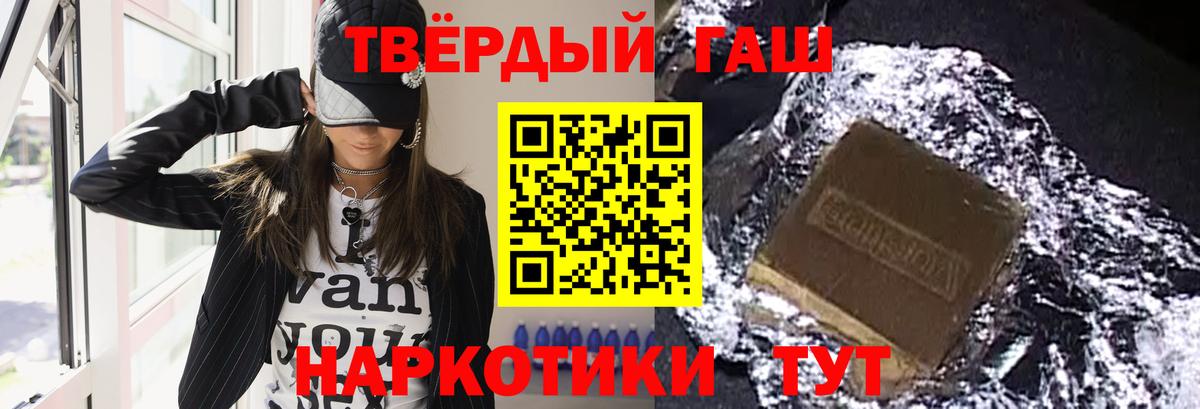Гашиш Premium  ГАШ хэш  ГАШ  Вход с VPN  Качканар 