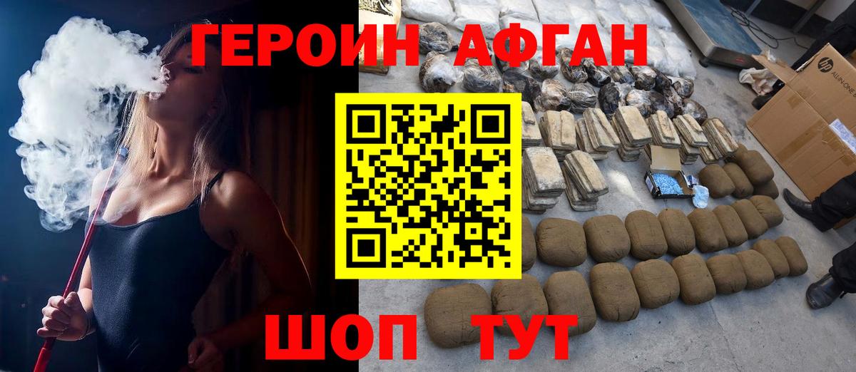 Качканар  ГЕРОИН Heroin  Вход с VPN 