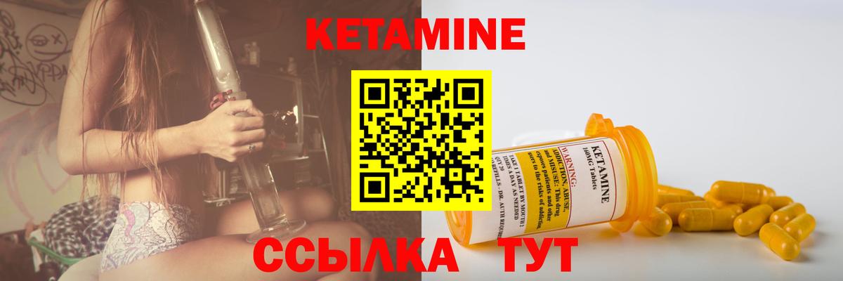 КЕТАМИН VHQ  Вход с VPN  Качканар  КЕТАМИН ketamine 