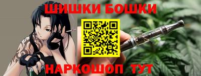 шишки Ливны