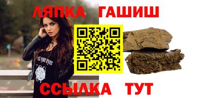 гашик Ликино-Дулёво