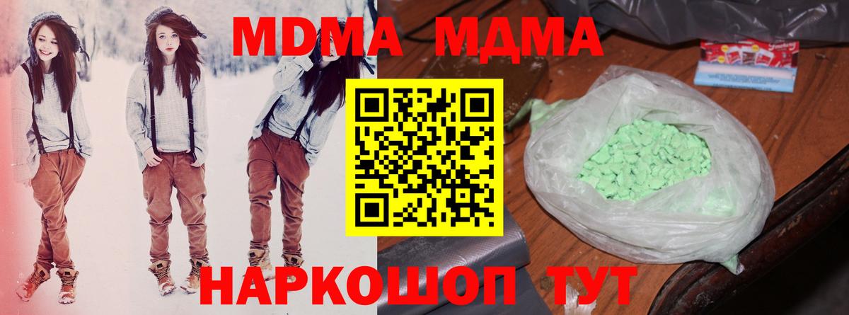 МДМА молли  Вход с VPN  МДМА VHQ  Качканар 