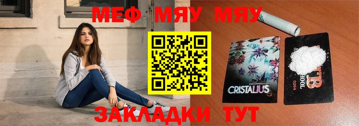 Качканар  Мефедрон кристаллы  Меф  Вход с VPN  Мефедрон  Меф mephedrone 