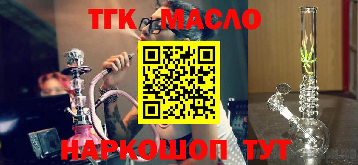 Дистиллят ТГК вейп Качканар
