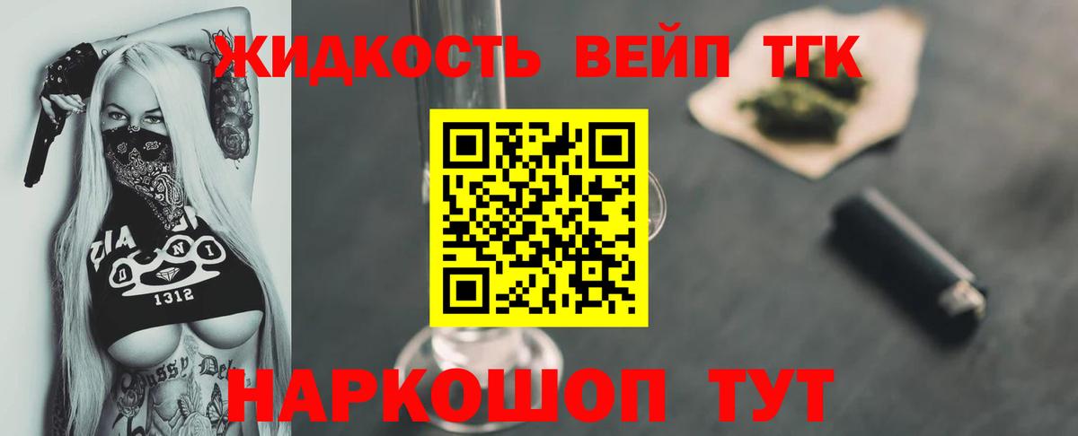 Качканар  Дистиллят ТГК концентрат  Вход с VPN 